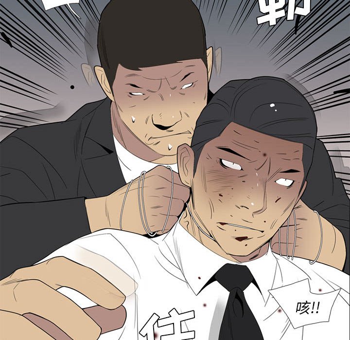 第51话 第 71 页