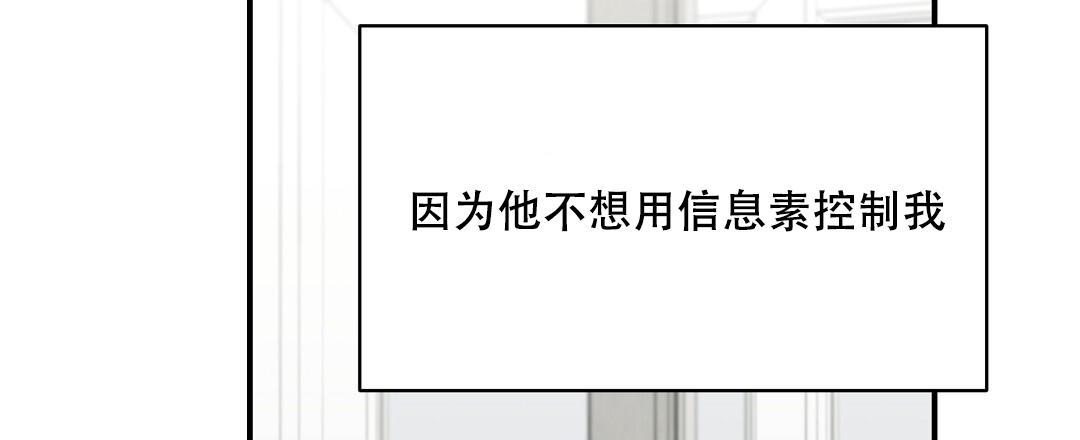 第91话 外传（9） 第 9 页