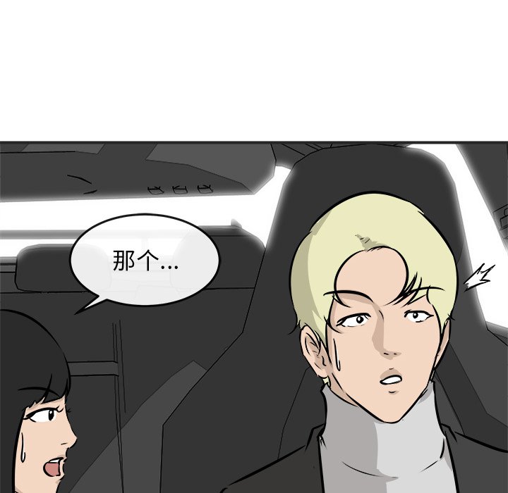 第38话 第 53 页
