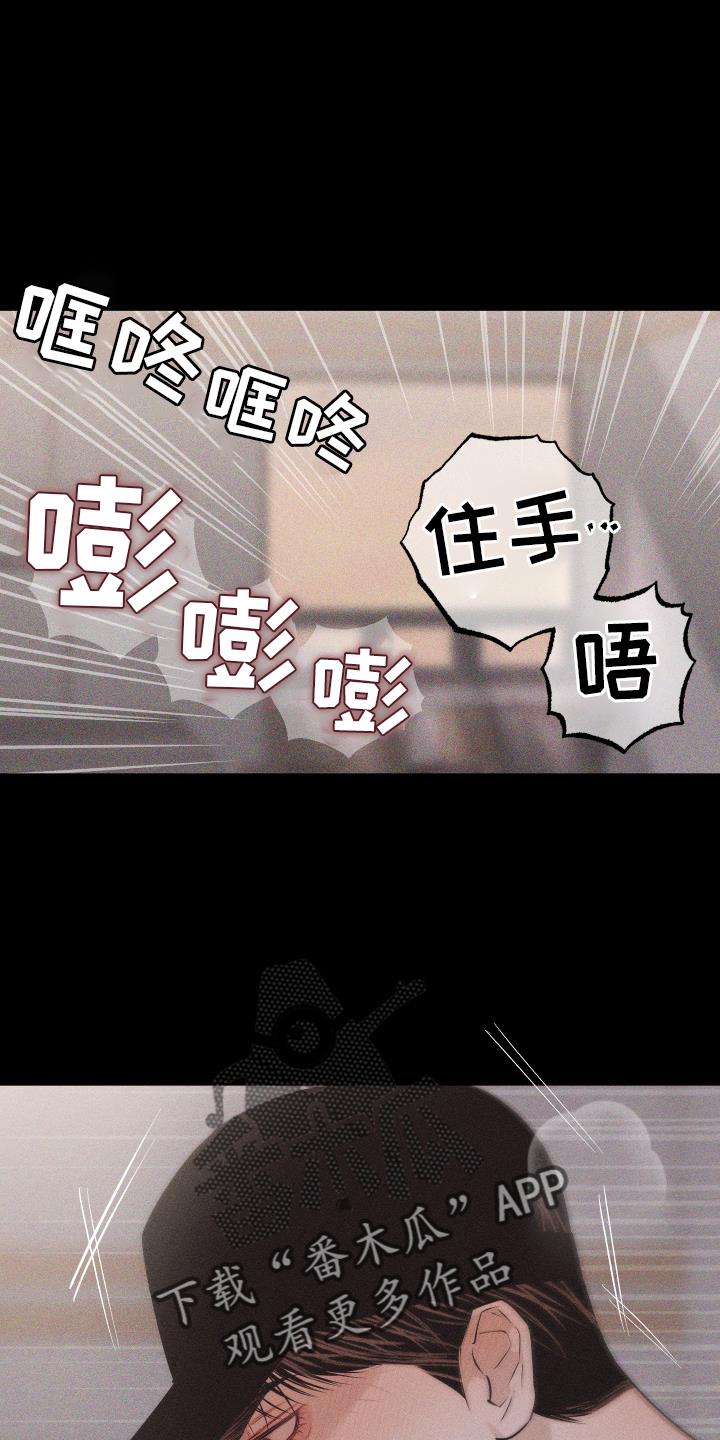 第48话 你是我的 第 10 页