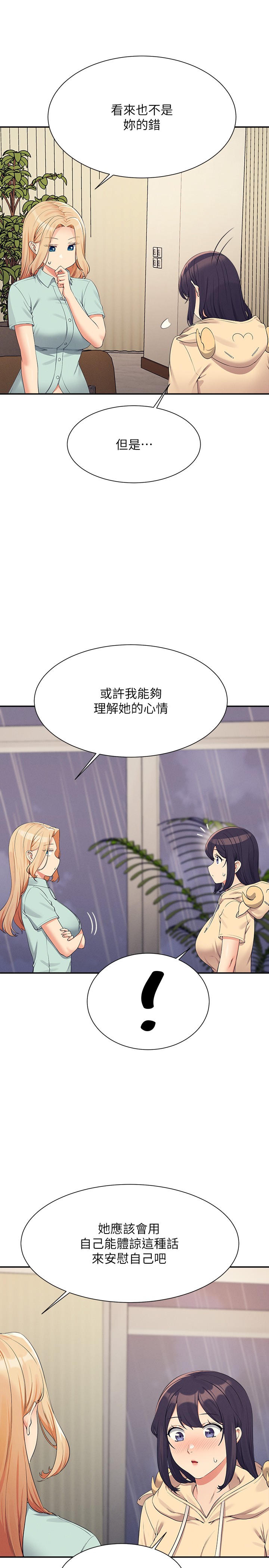 第115话 - 你为什么对我这么好? 第 8 页