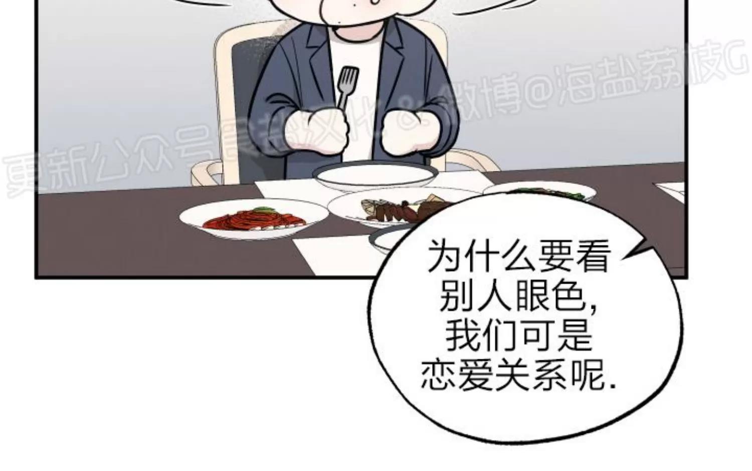 第68话 第 30 页