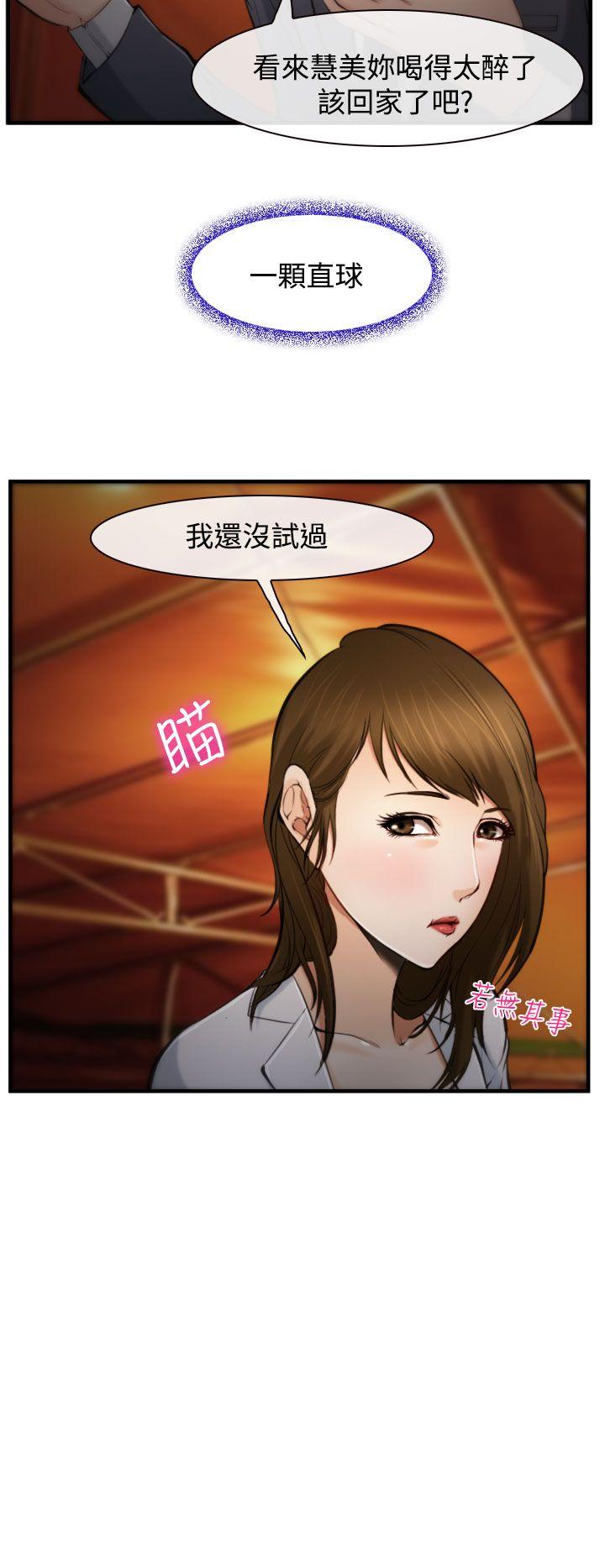 第3话 第 10 页
