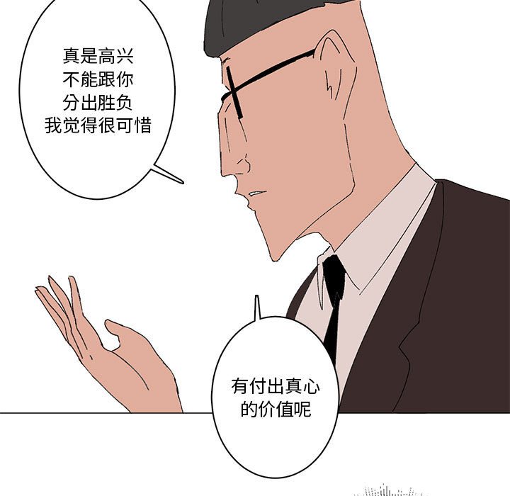 第21话 第 36 页
