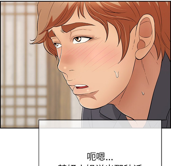 第60话 第 89 页