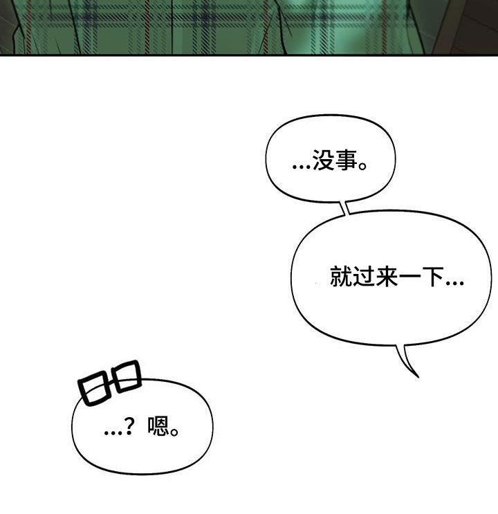 第45话 疯了 第 28 页