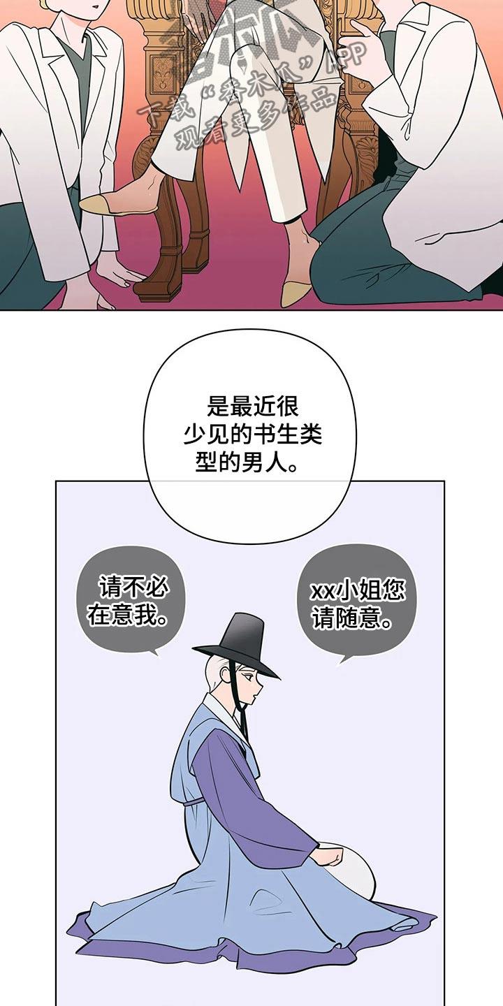第63话 寻找机会 第 6 页