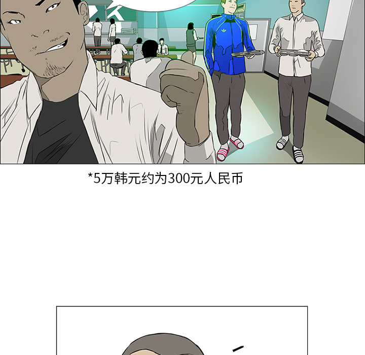 第7话 第 73 页