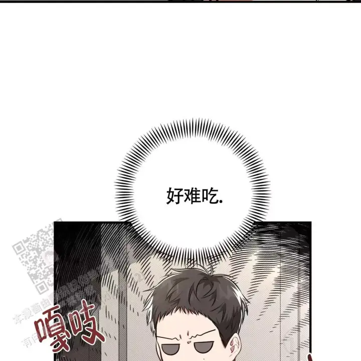 第13话 睡眠不足 第 4 页