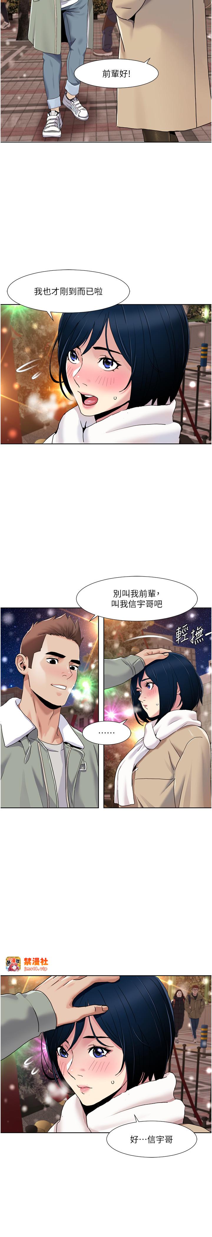 第47话 - 在大庭广众下自慰 第 13 页