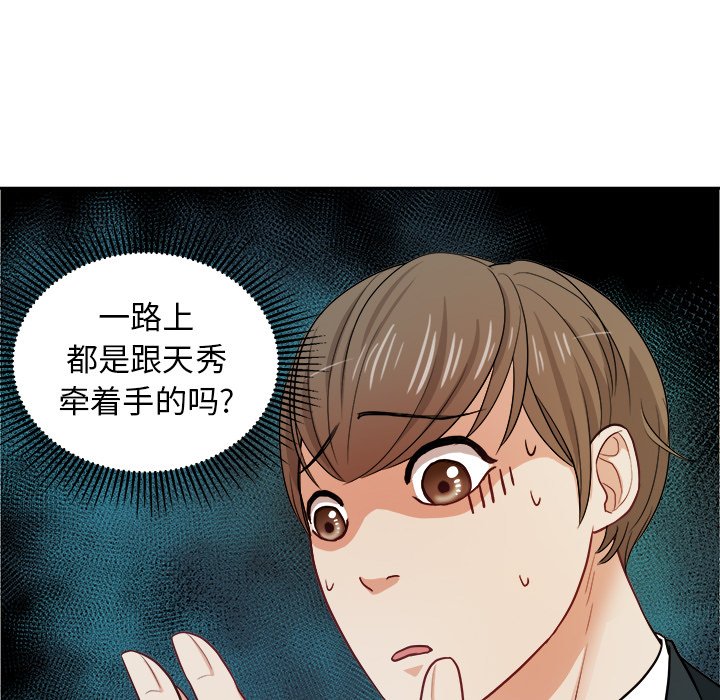 第11话 第 44 页