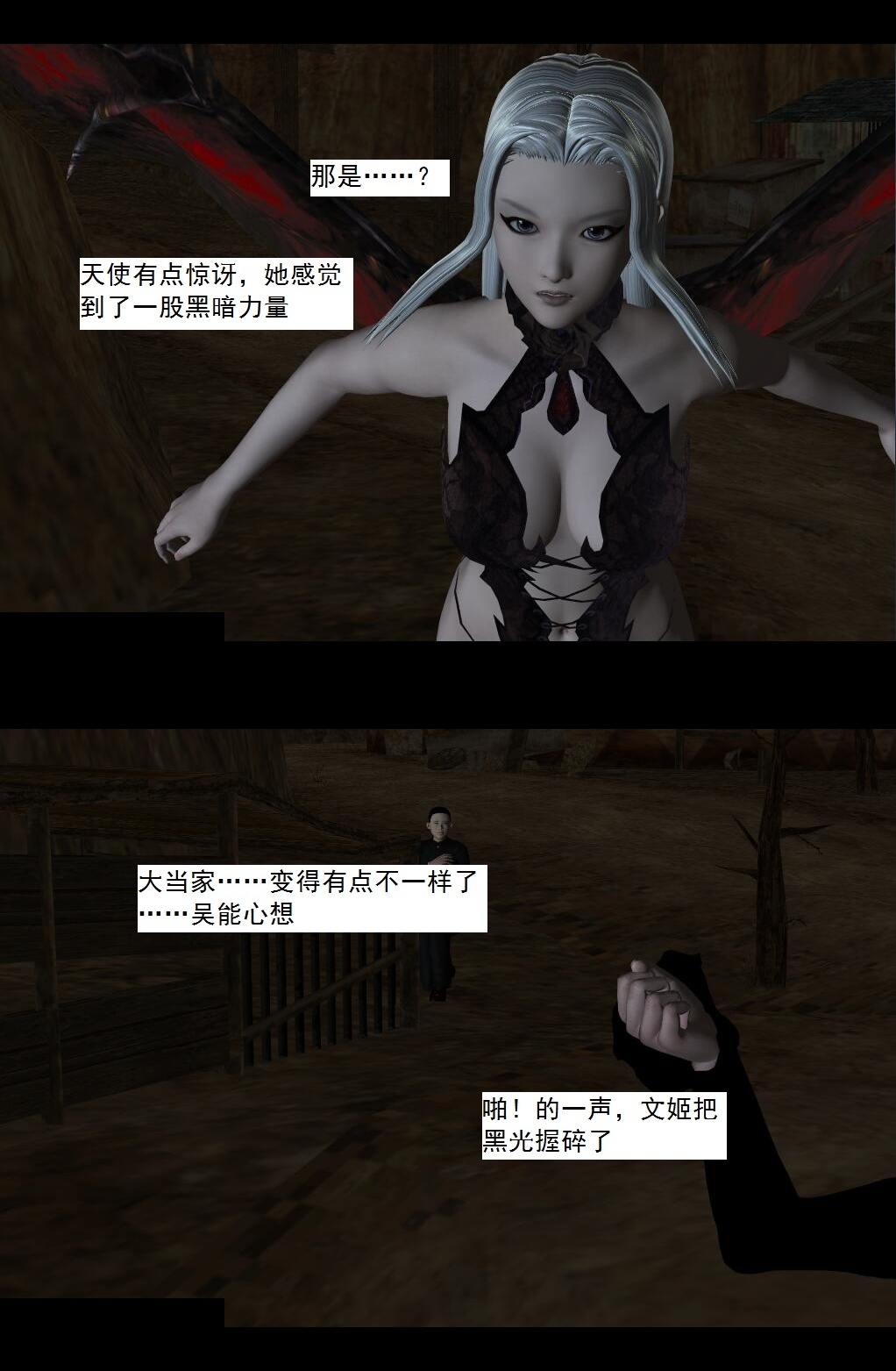 56 突袭！【上】 第 14 页