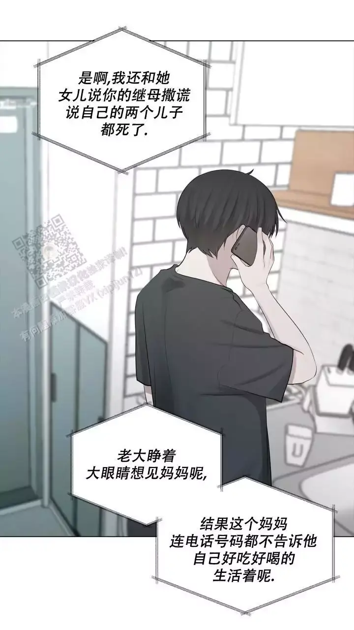第35话 姑姑的电 第 26 页
