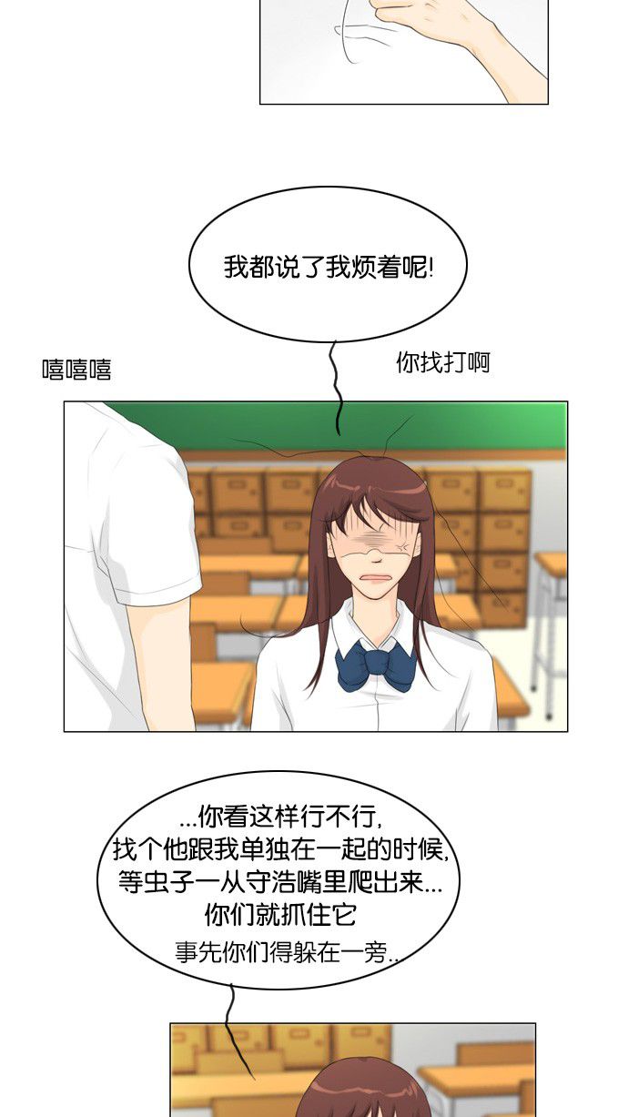 第24话 第 39 页