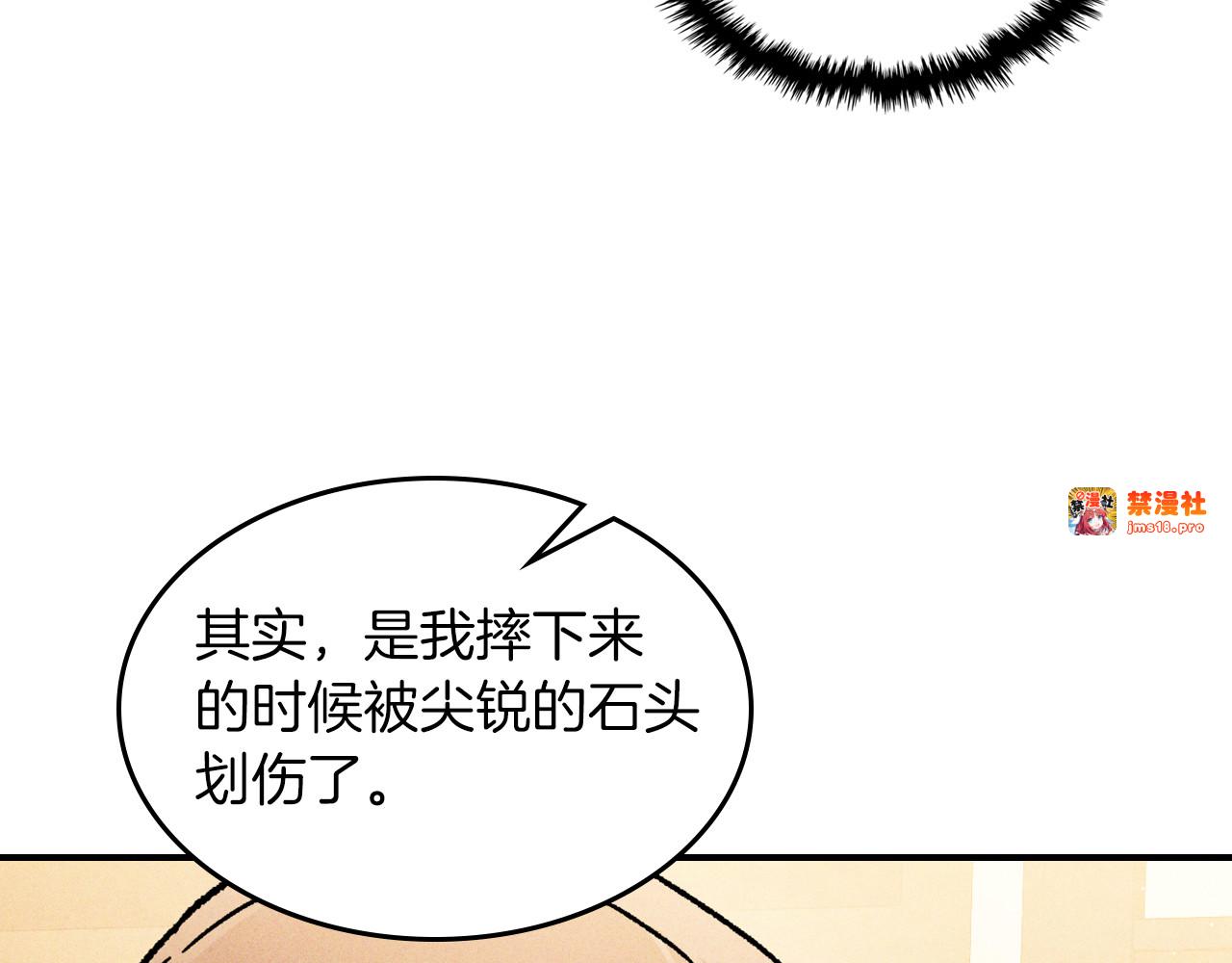 第101话 惨胜 第 117 页