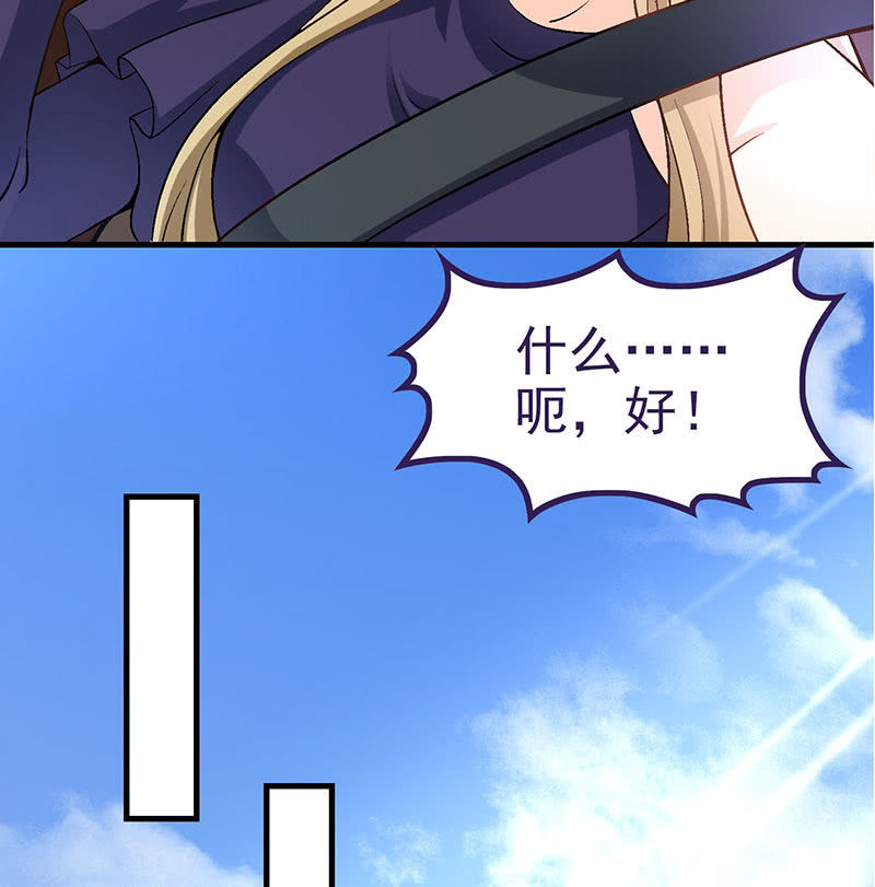第八十八回 第 21 页