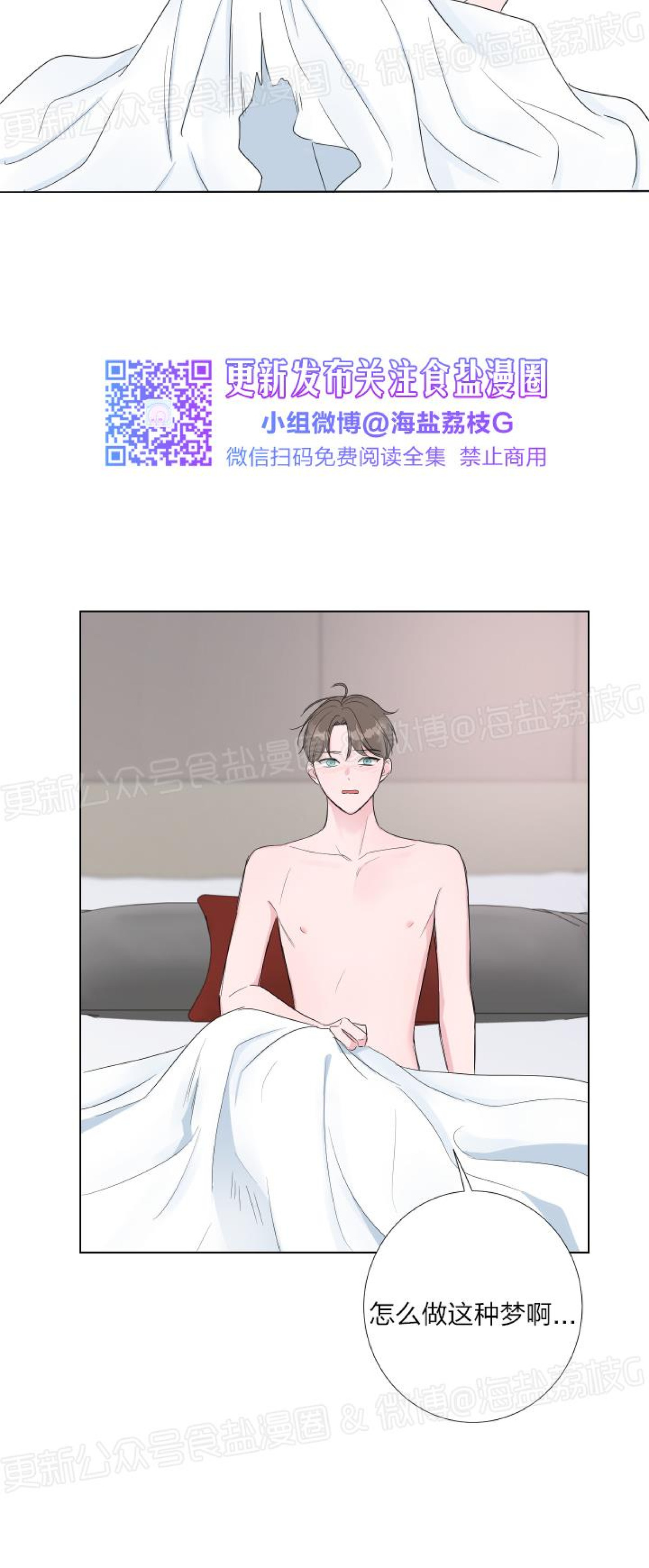 第09话 第 12 页