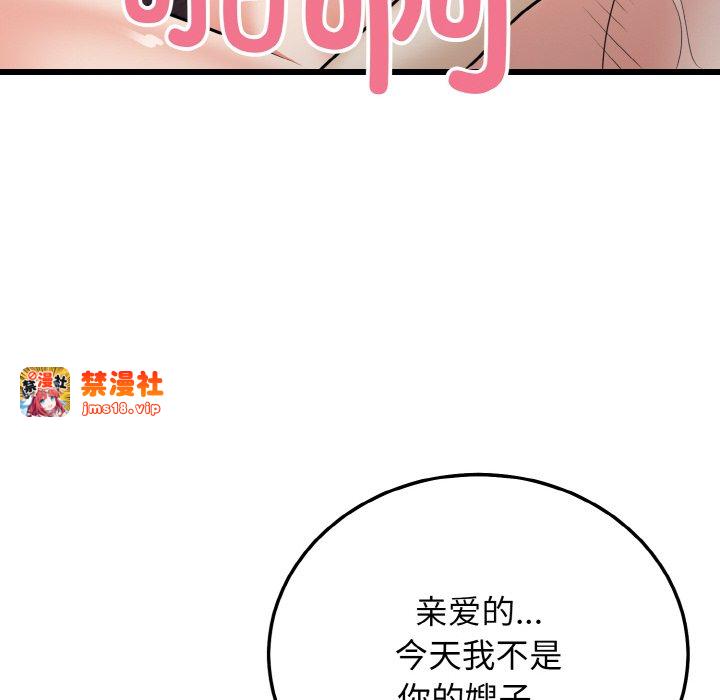 第9话 第 77 页