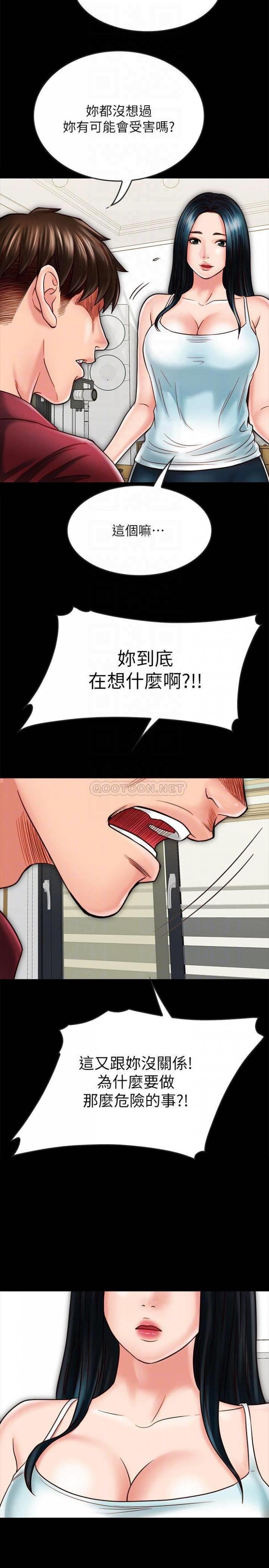 第23话 - 仁皓，我快被你逼疯了! 第 29 页