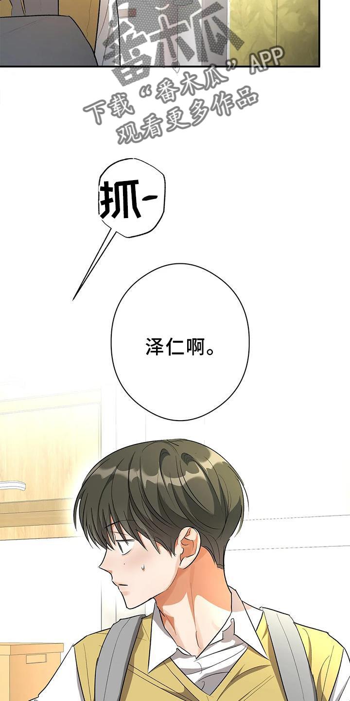 第53话 差异 第 7 页