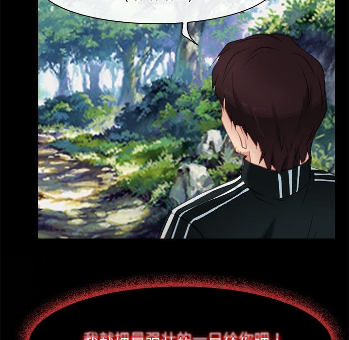 第3话 第 69 页