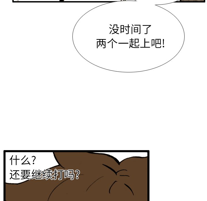 第43话 第 78 页