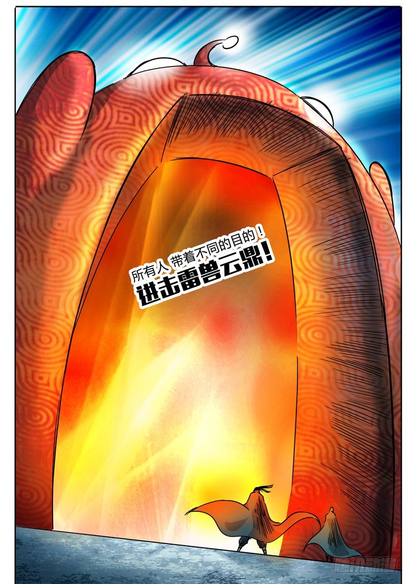 第58话 什么！？嘴巴竟是门！ 第 8 页