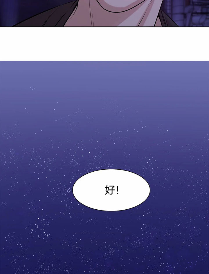 第16话 第16话 第 14 页