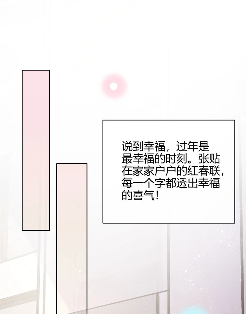 第50话 不能松懈 第 36 页