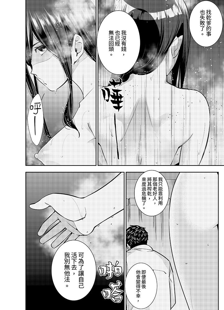 第36话 第 9 页