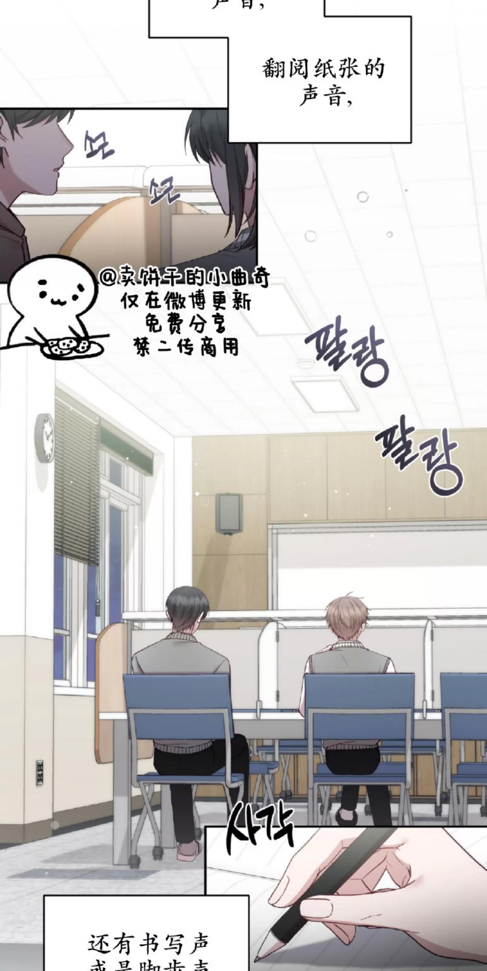 第17话 第 16 页
