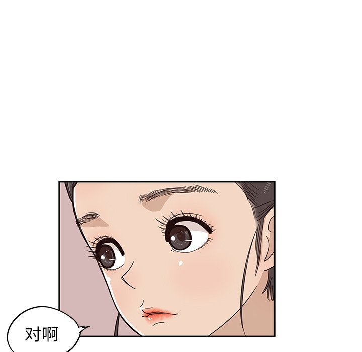 第43话 第 61 页