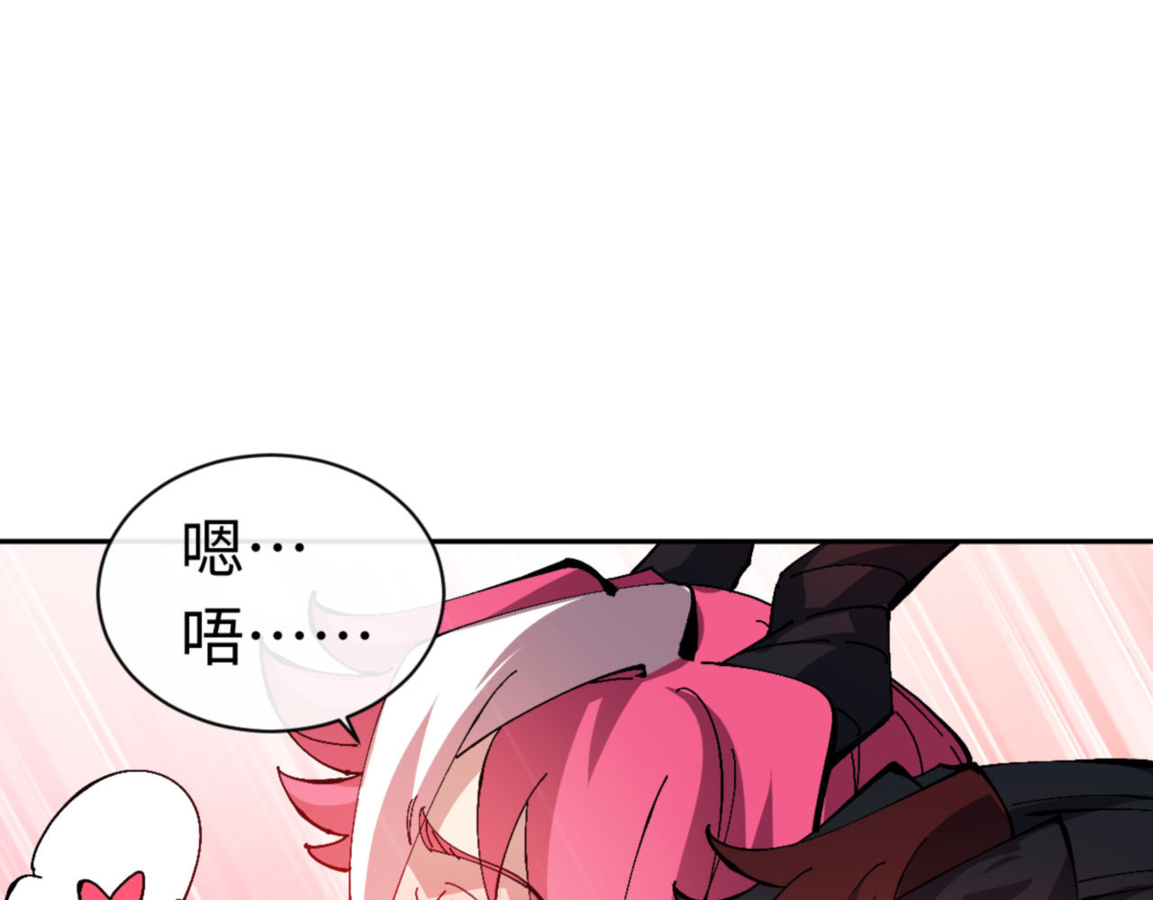 第82话 对我用媚术？ 第 102 页