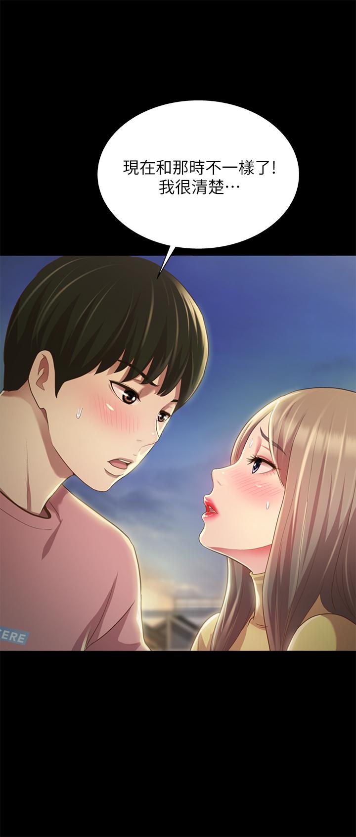 第93话-书研，我忍不住了... 第 9 页