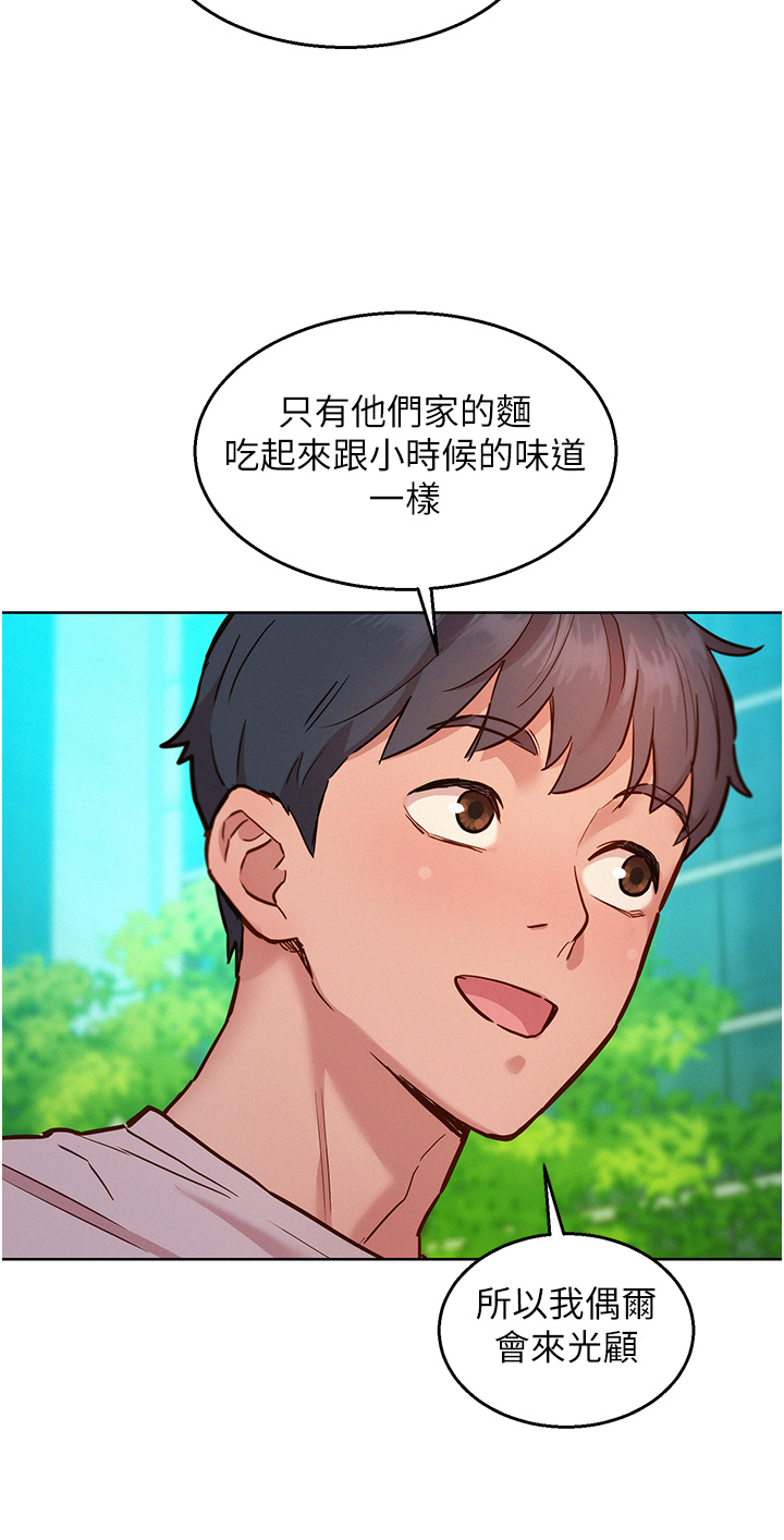 第66话 - 骑到学长当众硬邦邦 第 23 页