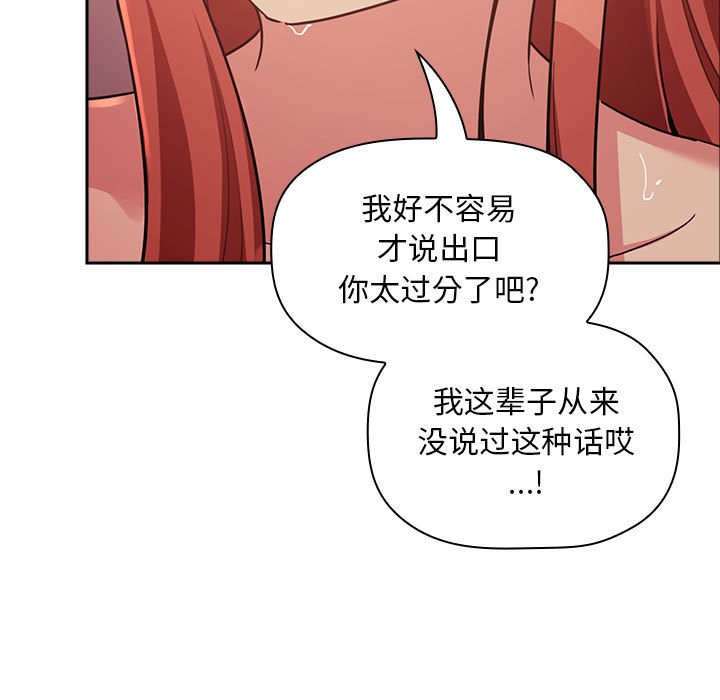 第45话 第 95 页