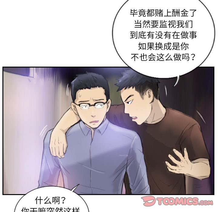 第17话 第 50 页