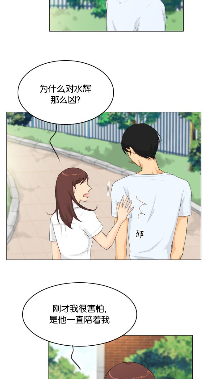 第21话 第 30 页