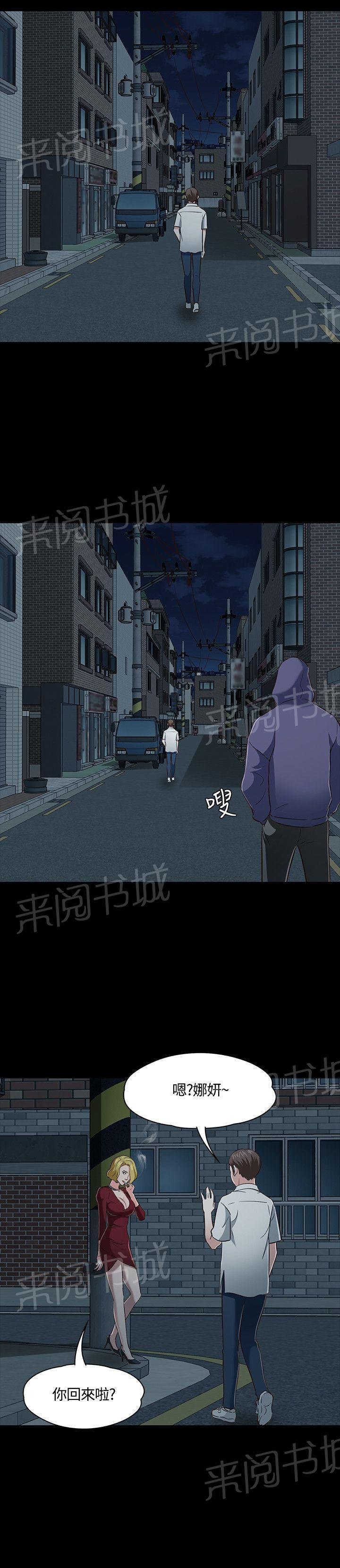 第46话 入侵 第 19 页