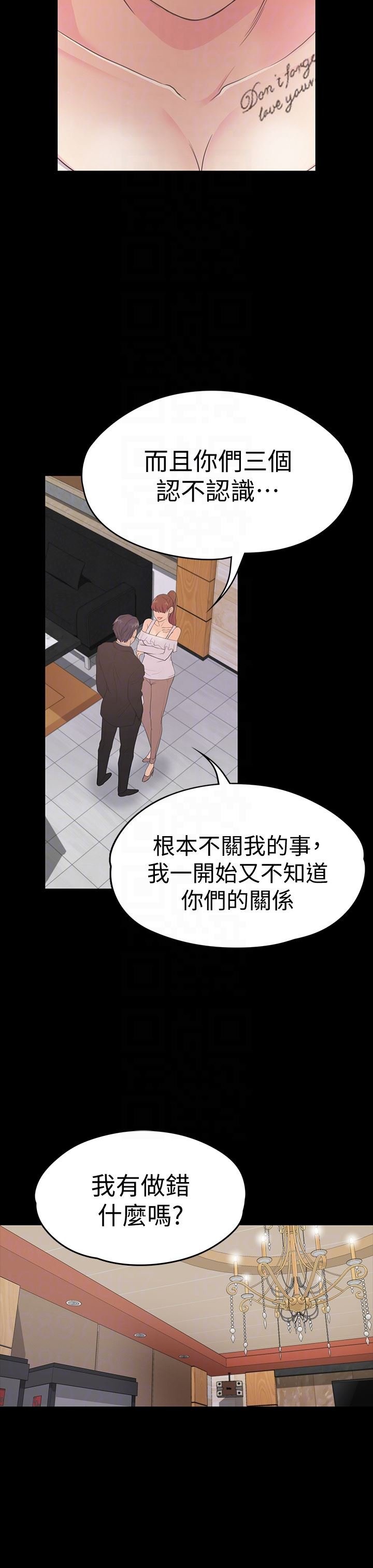 第62话-不要惹事 第 19 页
