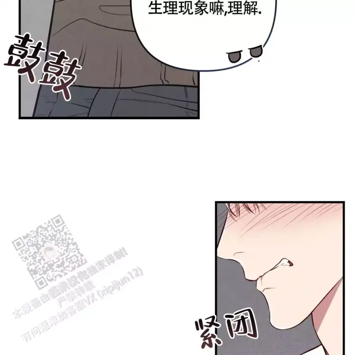 第34话 这种人…. 第 21 页