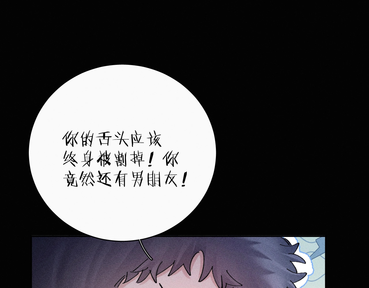 第25话 地动 第 46 页