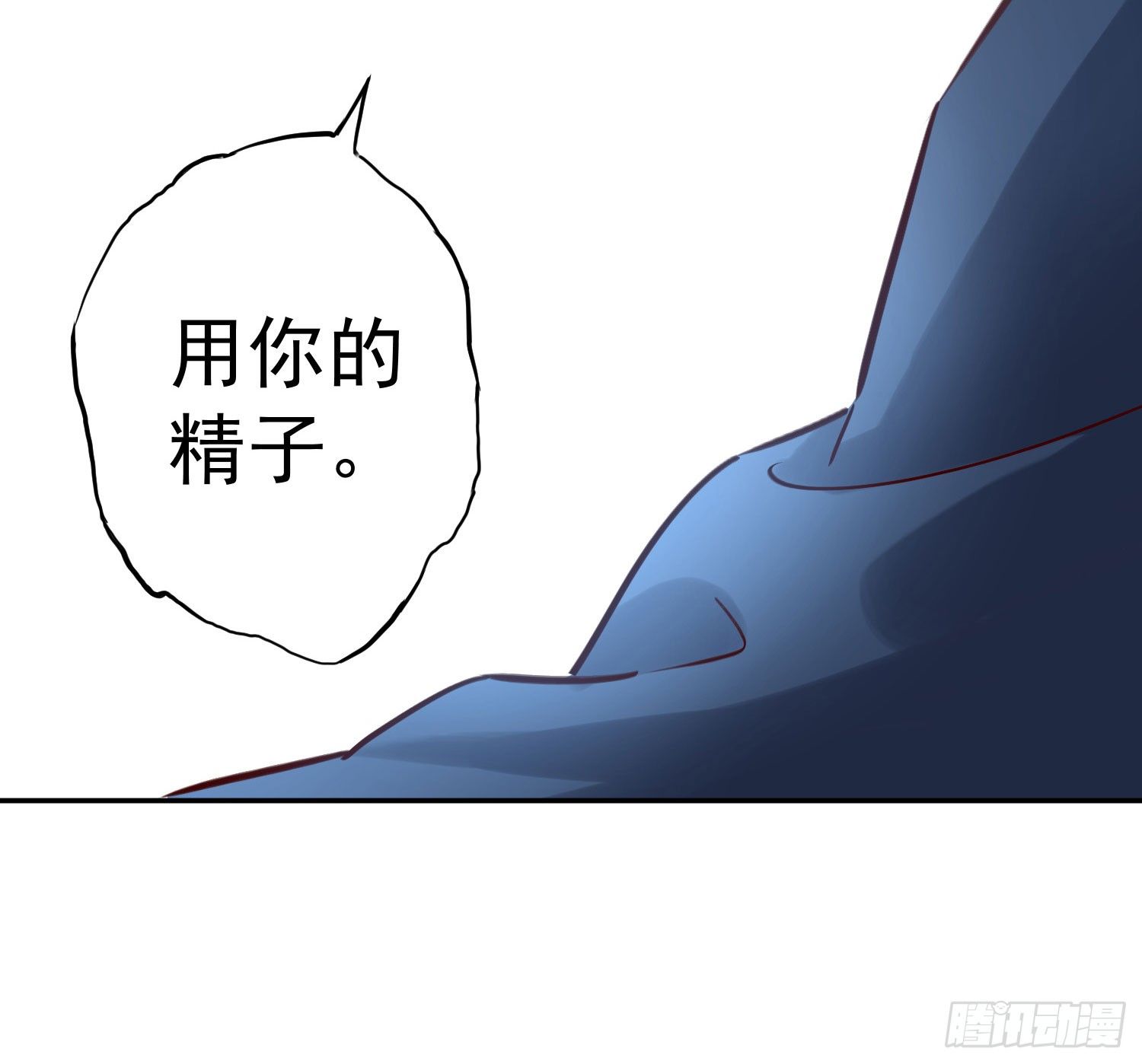彼此折磨 第 20 页