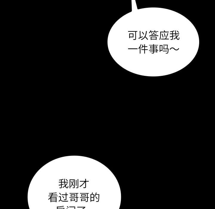 第1话 第 63 页