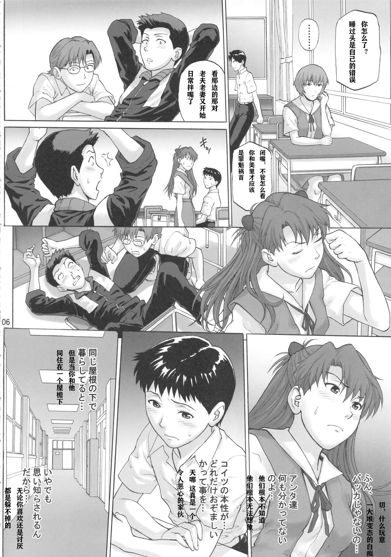 第1话 第 5 页