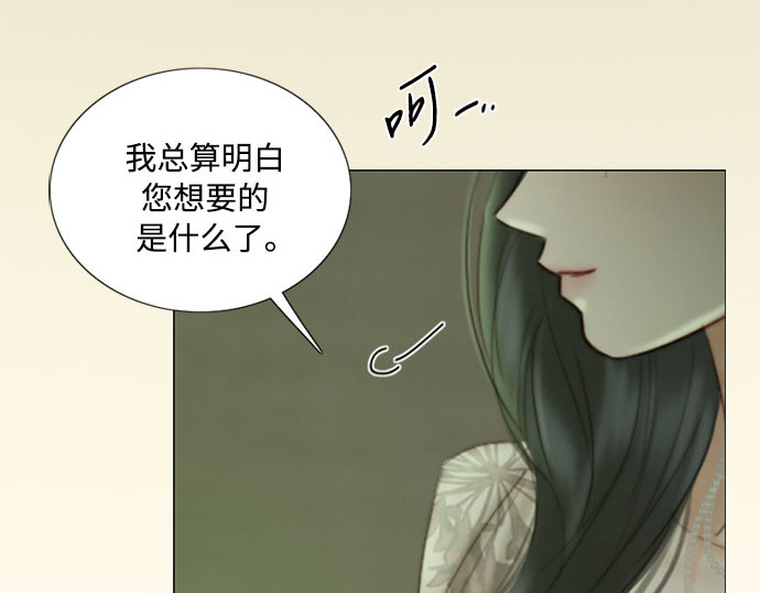 第83话 目的不纯 第 89 页