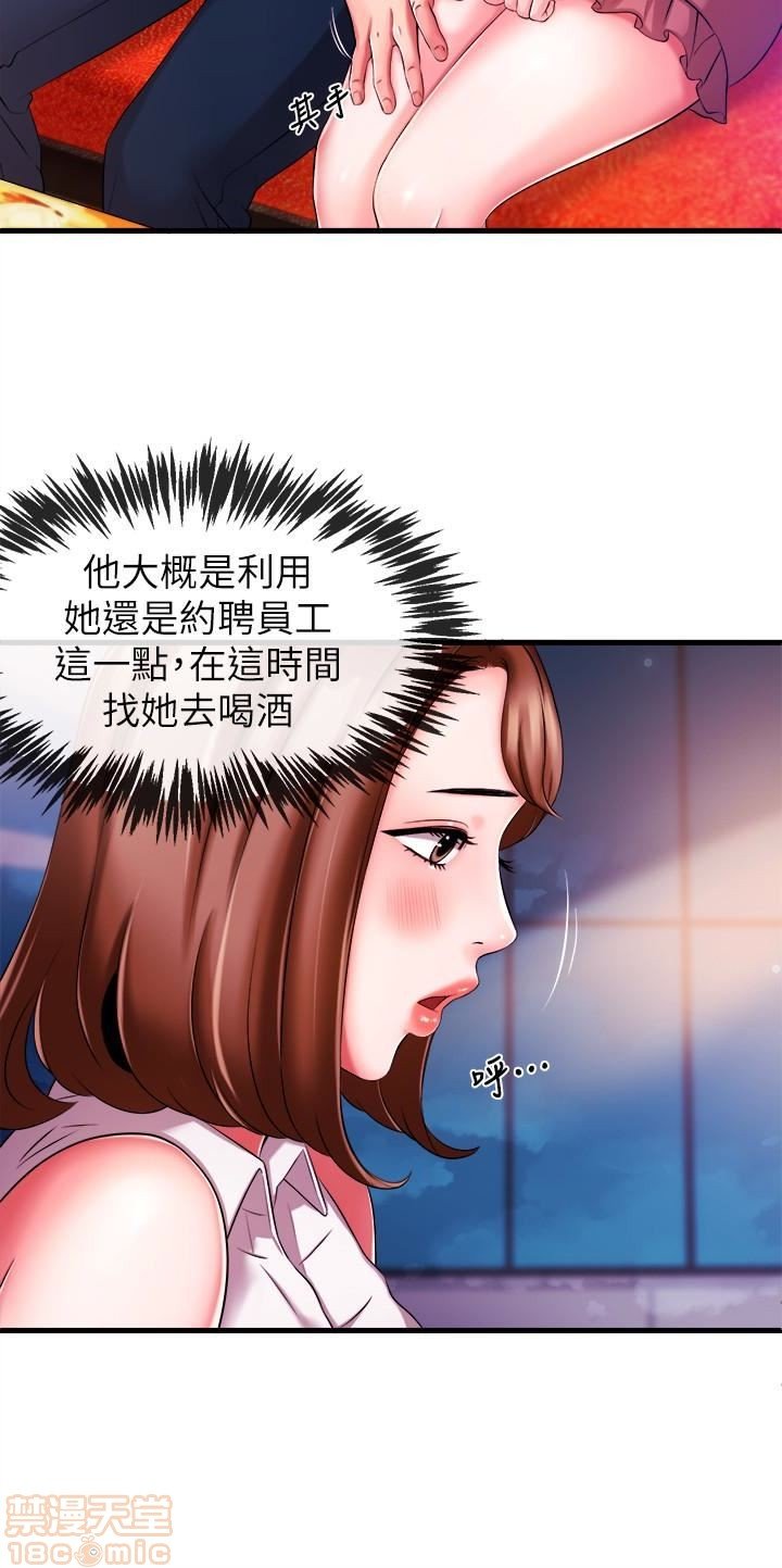 第2话3-6 第 12 页