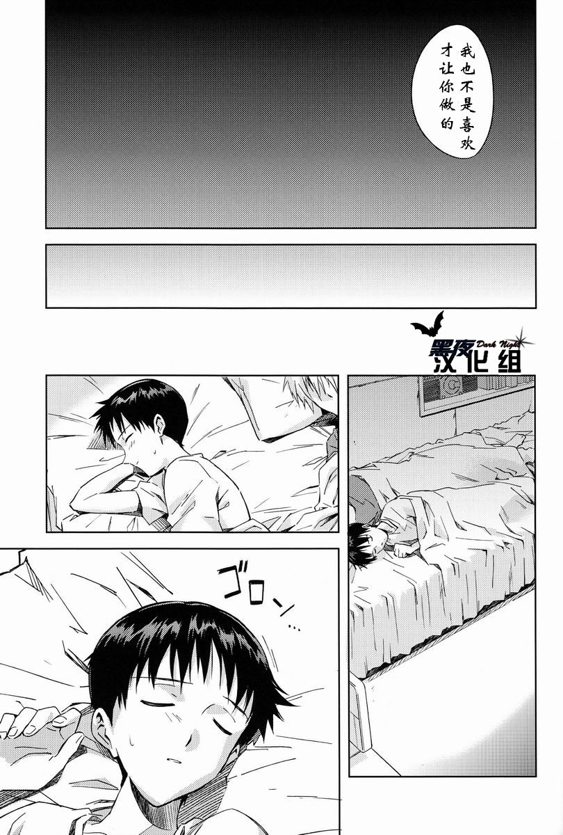 第1话 第 12 页