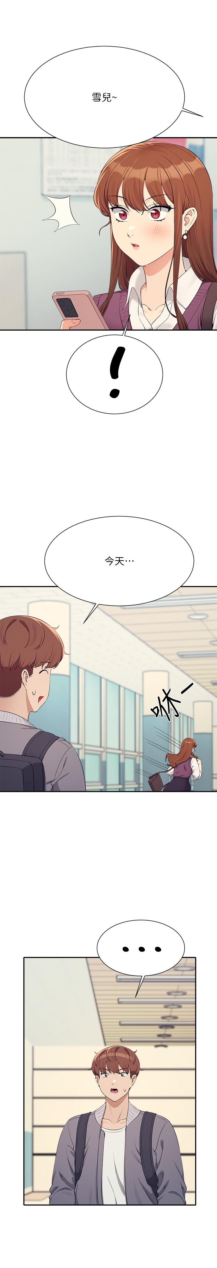 第129话 - 被拒绝就来找我讨拍吧 第 25 页