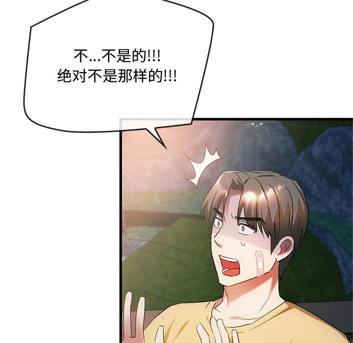 第27话 第 130 页